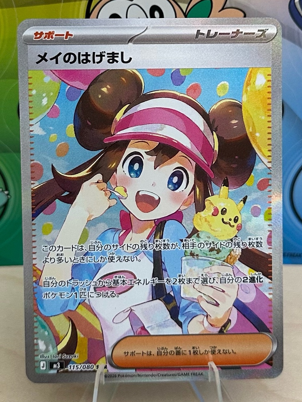 Pokémon TCG (SAR) Rosa's Encouragement - 115/080 - M3: Nihil Zero (M3)